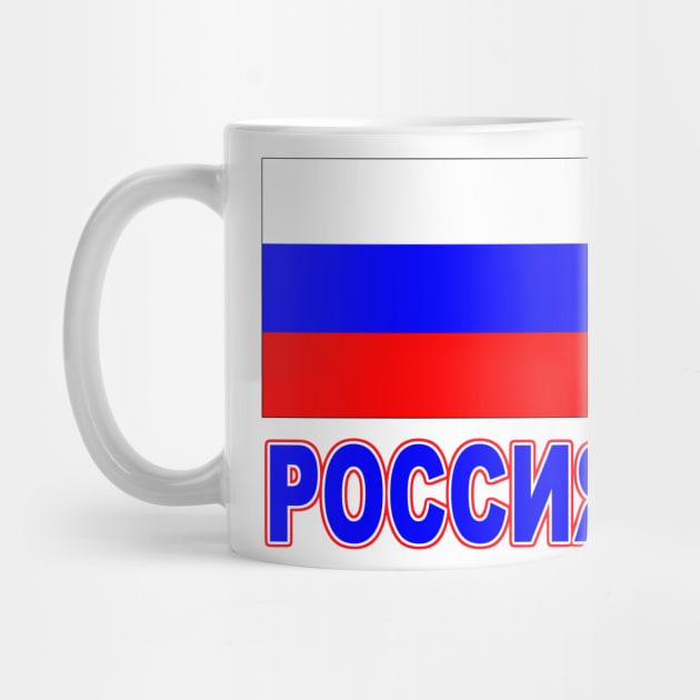 The Pride of Russia - Russian Flag and Language by Naves